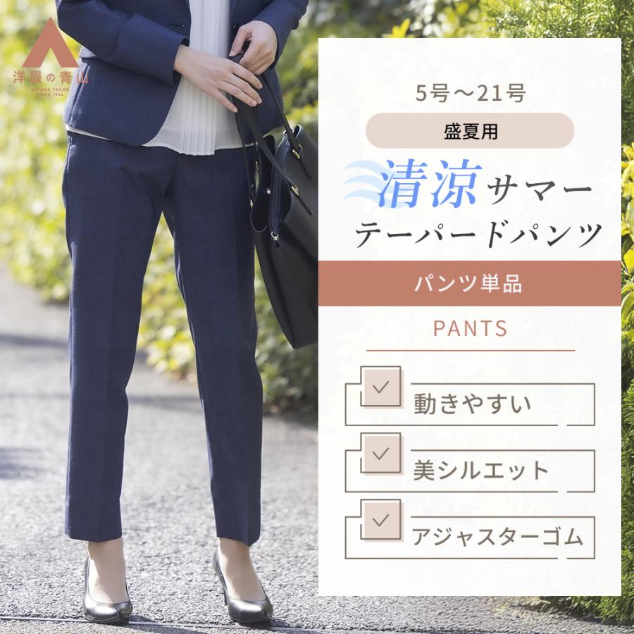 bluelea フロントステッチテーパードパンツ navy xs AOYAMA 【洋服の青山】レディース 夏用 ネイビー テーパードパンツ