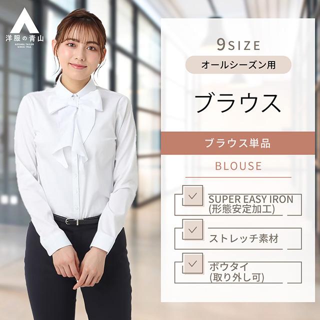 AOYAMA 【洋服の青山】レディース ブラウス 2WAY ボウタイブラウス bow