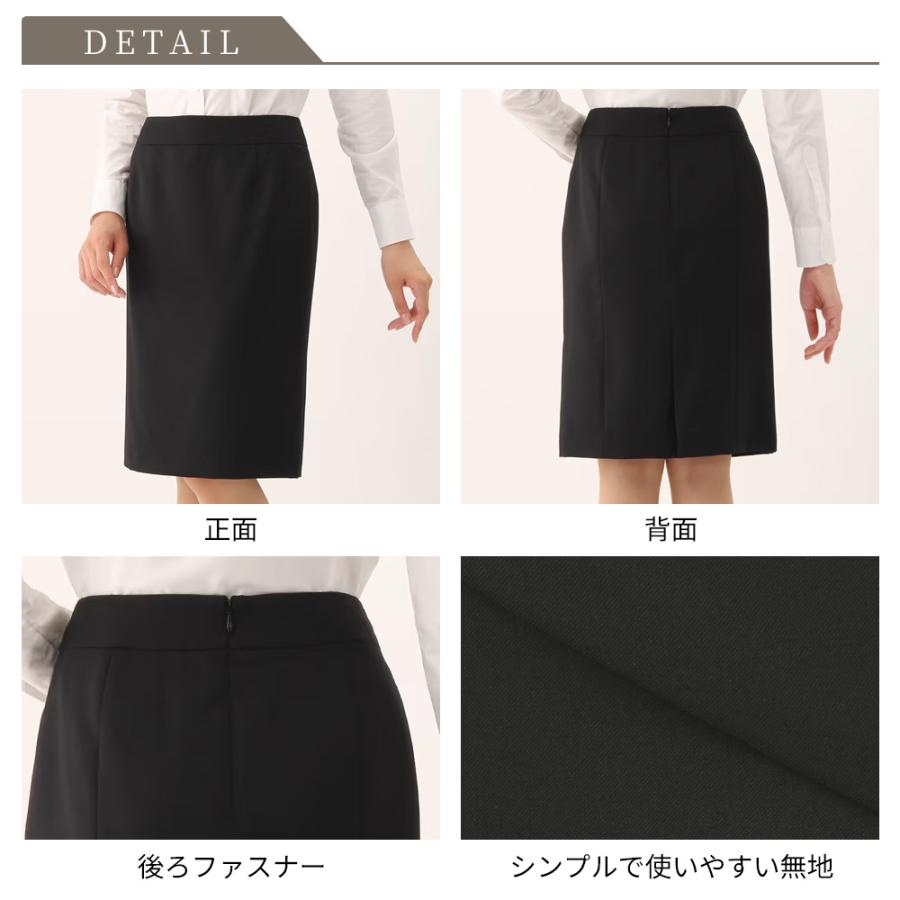 AOYAMA 【洋服の青山】セットアップ可 タイトスカート ひざ丈