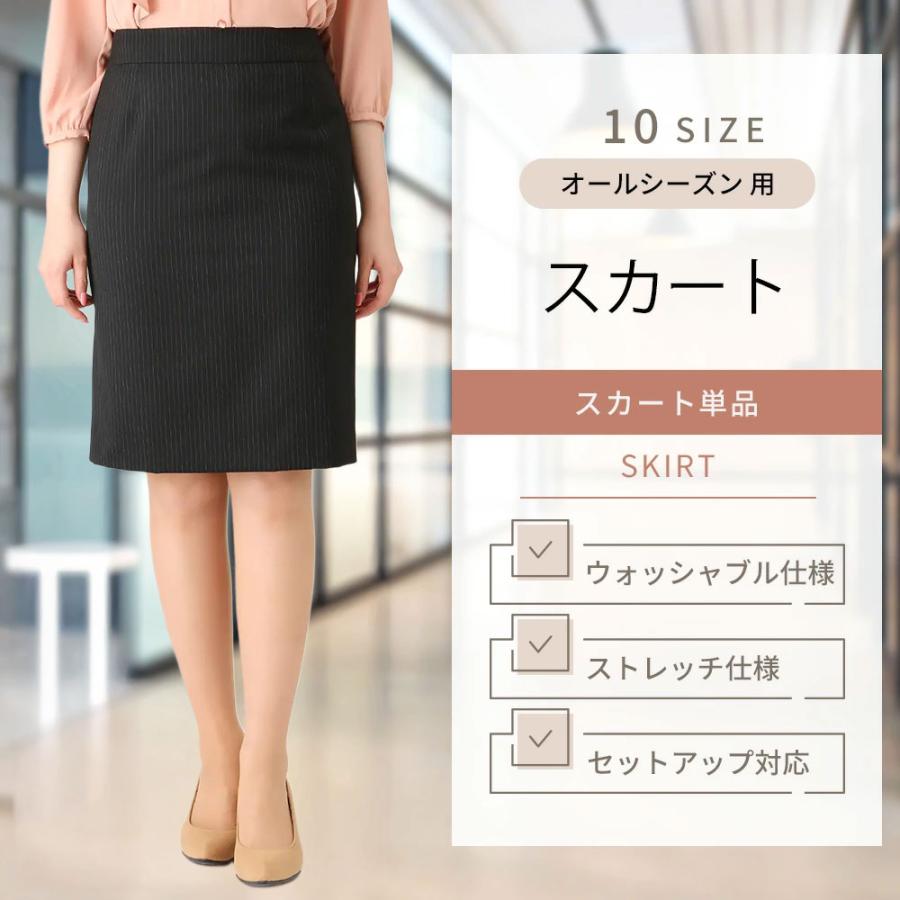 AOYAMA 【洋服の青山】動きやすい タイトスカート レディース 春夏