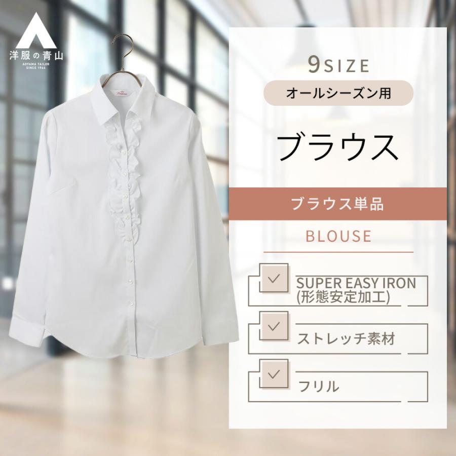 AOYAMA 【洋服の青山】ブラウス ワイシャツ レディース 長袖 スリム