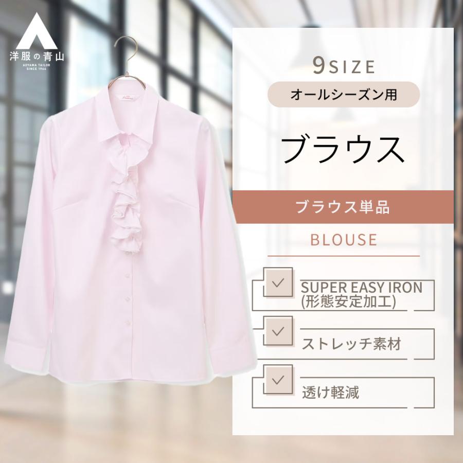 AOYAMA 【洋服の青山】フリル取り外し可能 アイロン簡単 ブラウス