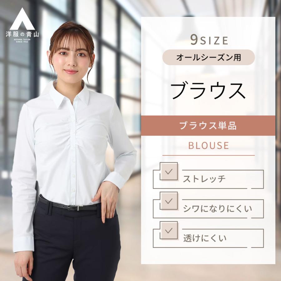 【洋服の青山】スキッパーカラーギャザーブラウス レディース ブルー 長袖 形態安定 ウォッシャブル ストレッチ n-line Precious｜y-aoyama