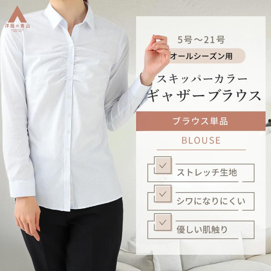 洋服の青山 レディース ブラウス 5号 まとめ売り 洋服の青山 - 洋服の青山 レディース ブラウス 5号 まとめ売りの通販