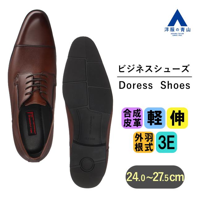 AOYAMA 【洋服の青山】メンズ ビジネスシューズ ブラウン系 AOYAMA 【洋服の青山】メンズ ビジネスシューズ ブラウン系