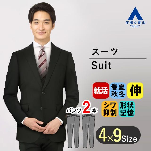AOYAMA 【洋服の青山】ツーパンツ リクルートスーツ 就活スーツ AOYAMA 【洋服の青山】ツーパンツ リクルートスーツ 就活スーツ