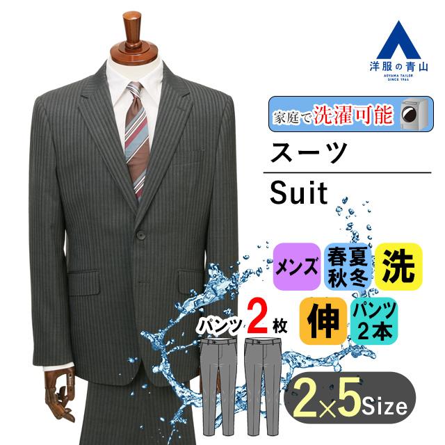 AOYAMA 【洋服の青山】オールシーズン用 グレー系 スタイリッシュ