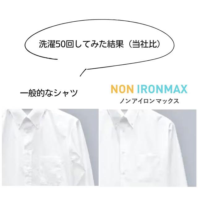 AOYAMA 【洋服の青山】アイロン不要 綿100％ ノンアイロン メンズ