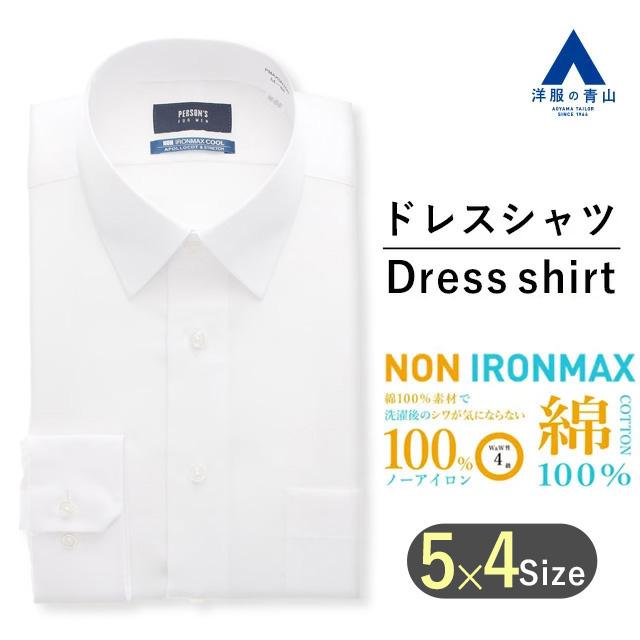 AOYAMA 【洋服の青山】ワイシャツ ドレスシャツ メンズ 長袖 スリム