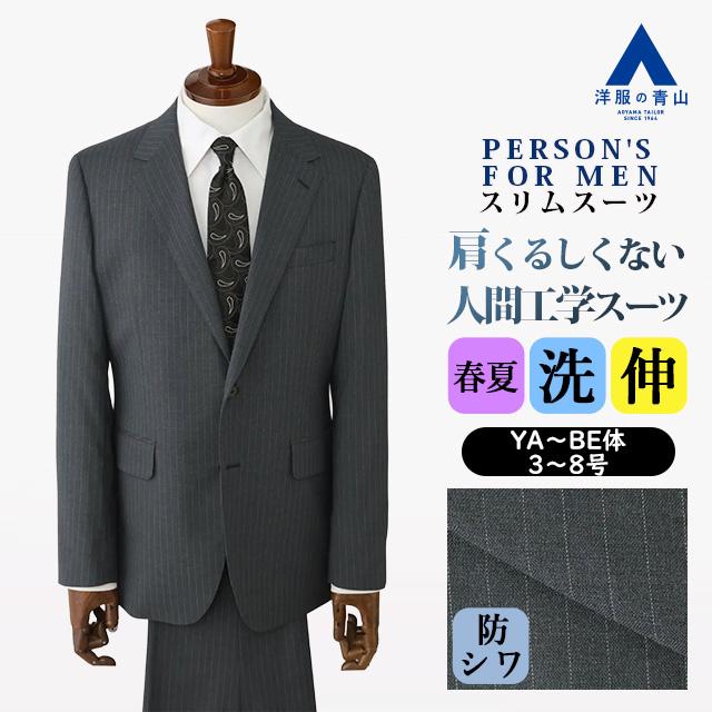 AOYAMA 【洋服の青山】肩くるしくないスーツ メンズ スリム 春夏