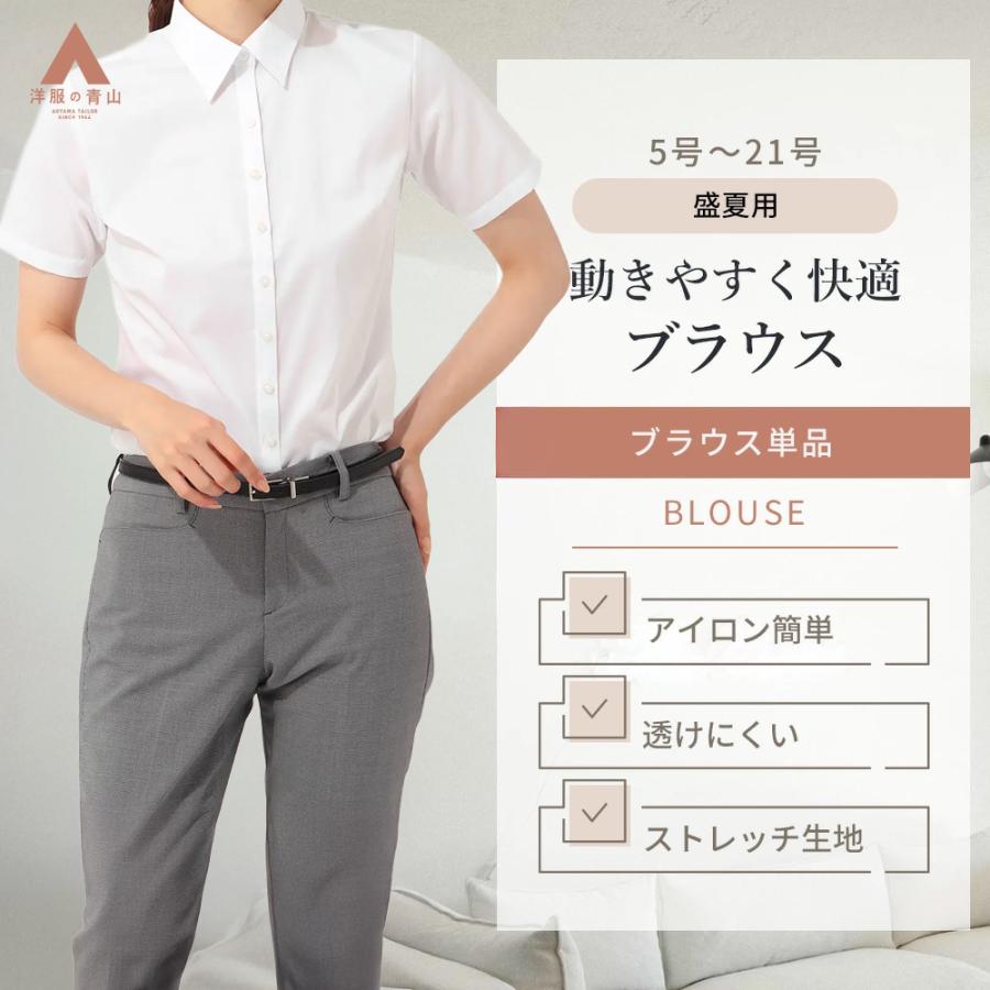 #Newans / 半袖ブラウス/5/コットン/WHT/217-5.BL.sm0201/タグ付き AOYAMA 【洋服の青山】ブラウス 半袖 レディース 夏 ホワイト 白 無地