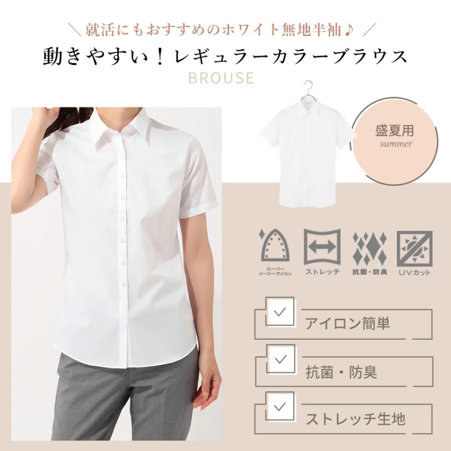 AOYAMA 【洋服の青山】ブラウス 半袖 レディース 夏 ホワイト 白 無地