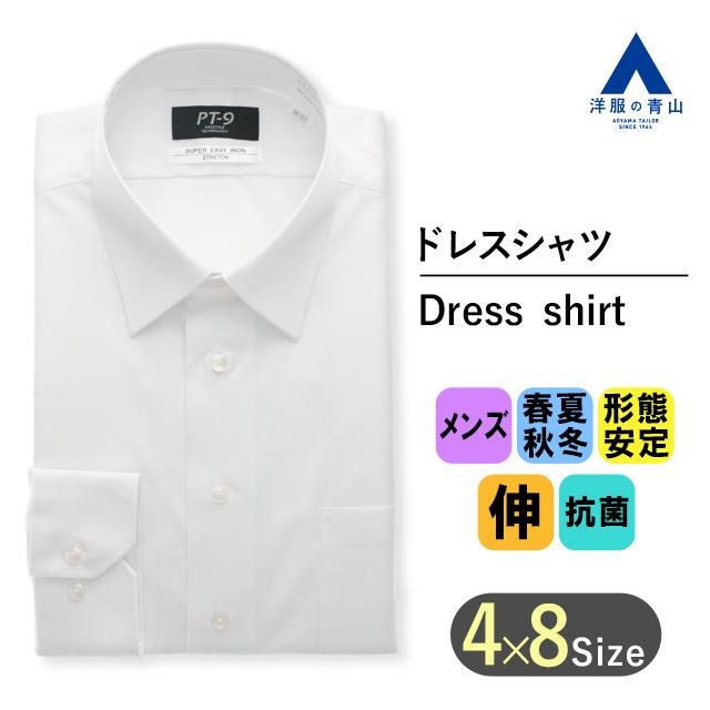 青山のビジネスシャツ　白　たぶん5L　5着 AOYAMA 【洋服の青山】SUPER EASY IRON ワイシャツ 長袖 メンズ スリム