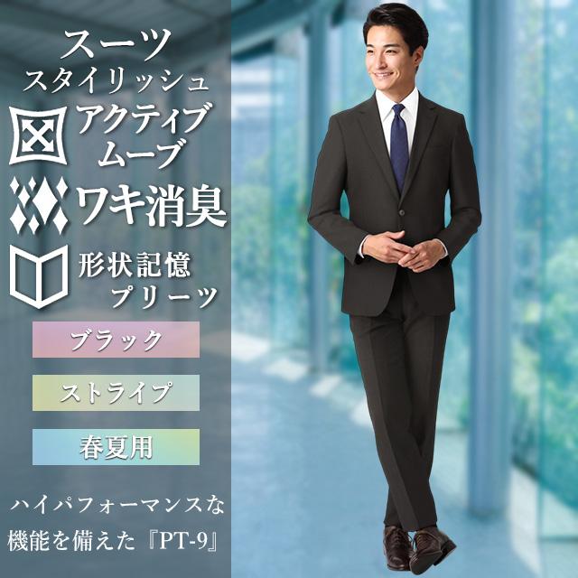 AOYAMA 【洋服の青山】春夏 ブラック系 スタイリッシュスーツ