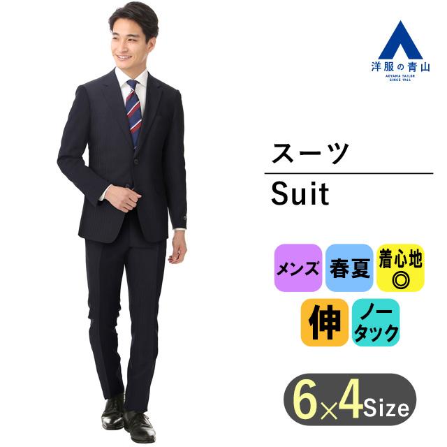 メンズ ネイビー スーツ セット YA6サイズ 洋服の青山