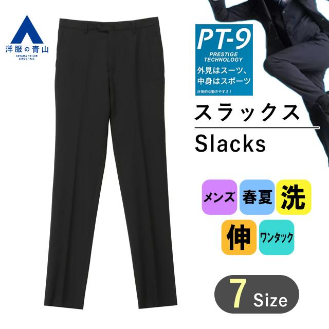 AOYAMA 【洋服の青山】動ける スラックス メンズ 春夏 ブラック 黒