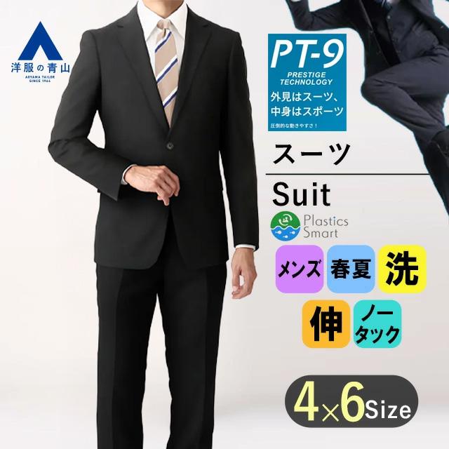 超希少サイズ✨️ メンズ スーツ セットアップ 背抜き K7 ウォッシャブル AOYAMA 【洋服の青山】動けるスーツ 洗える 単品 ジャケット メンズ 春