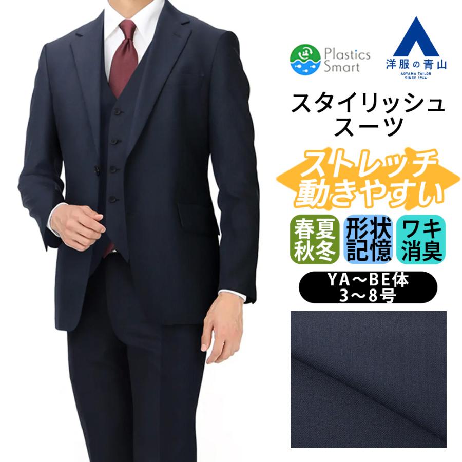 パーソンズ メンズスーツ スリーピース 濃紺 ストライプ PT-9 形状記憶