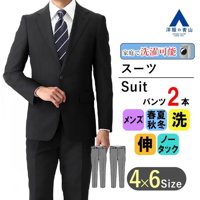 PERSON’S FOR MEN メンズスーツ ツーパンツ AOYAMA 【洋服の青山】ツーパンツ スーツ メンズ スリム 秋冬用 グレー