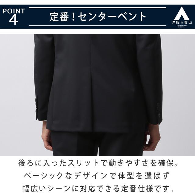 AOYAMA 【洋服の青山】就活 ビジネス スーツ メンズ スリム 春夏秋冬