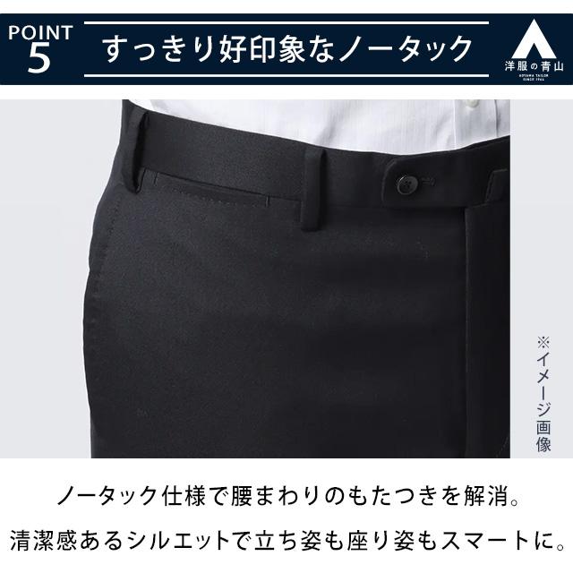 AOYAMA 【洋服の青山】就活 ビジネス スーツ メンズ スリム 春夏秋冬