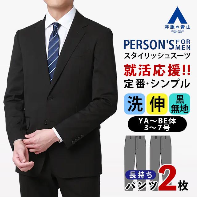AOYAMA 【洋服の青山】就活 ツーパンツ ビジネス スーツ メンズ スリム
