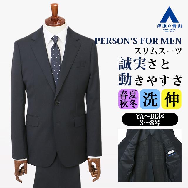 AOYAMA 【洋服の青山】就活 スーツ メンズ スリム 春夏秋冬 ネイビー