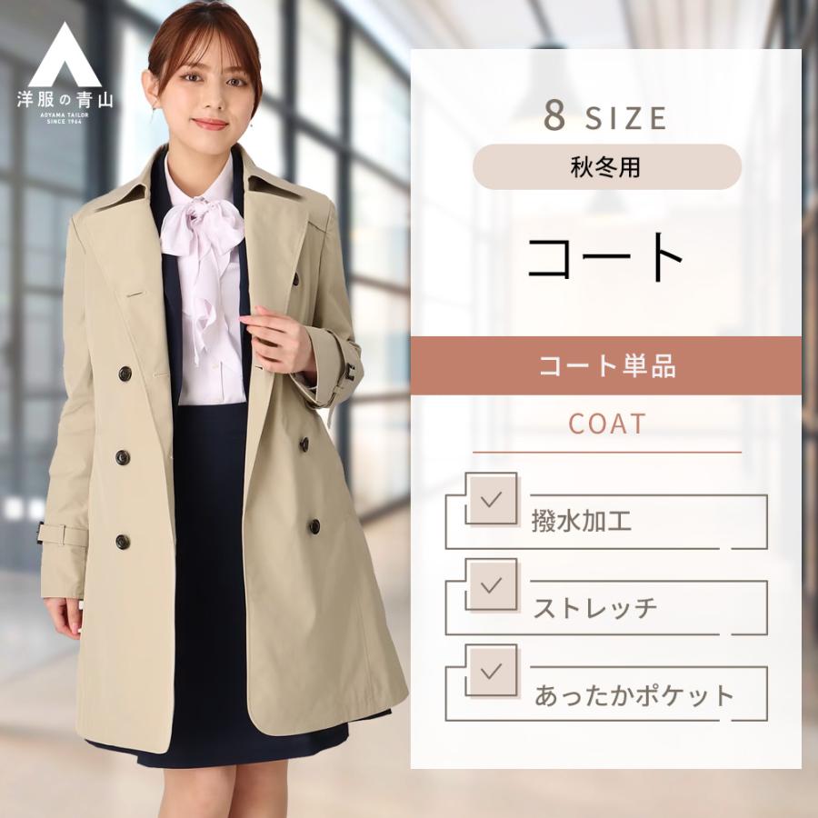 AOYAMA 【洋服の青山】ダブル トレンチコート レディース スリー AOYAMA 【洋服の青山】ダブル トレンチコート レディース スリー