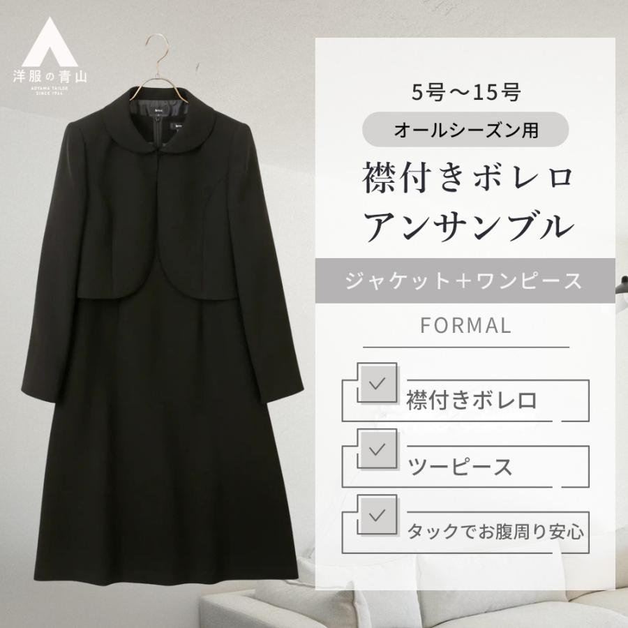 AOYAMA 【洋服の青山】襟付きボレロアンサンブル フォーマル