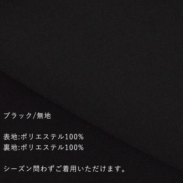 【洋服の青山】テーラードカラー アンサンブル レディース オールシーズン ブラック ウォッシャブル 洗える 黒無地 ジャケット + ワンピース 後ろファスナーの画像