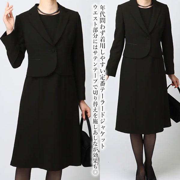 【洋服の青山】テーラードカラー アンサンブル レディース オールシーズン ブラック ウォッシャブル 洗える 黒無地 ジャケット + ワンピース 後ろファスナーの画像