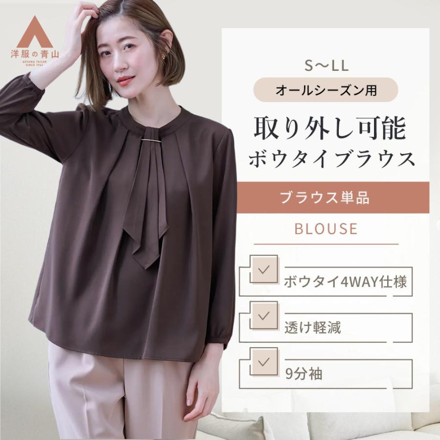 AOYAMA 【洋服の青山】アクセサリー ボウタイ付き ブラウス レディース