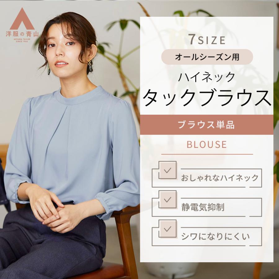 AOYAMA 【洋服の青山】ハイネック タックブラウス シフォンブラウス 9