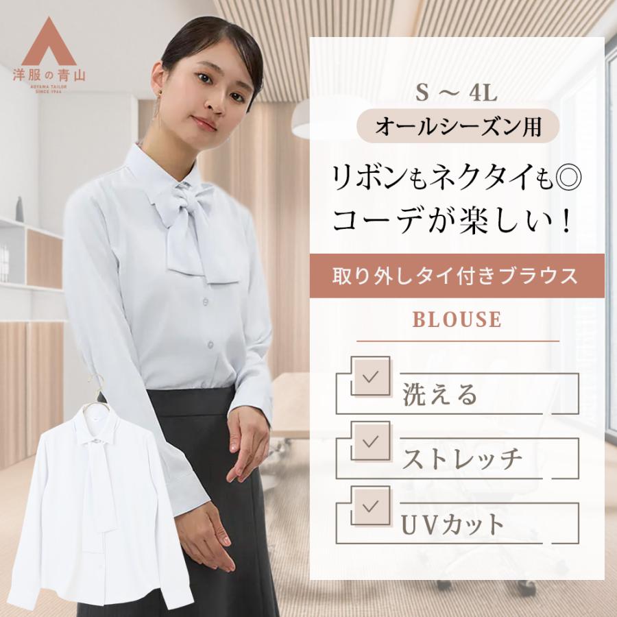 AOYAMA 【洋服の青山】UVカット 2WAY ボウタイブラウス レディース 春 