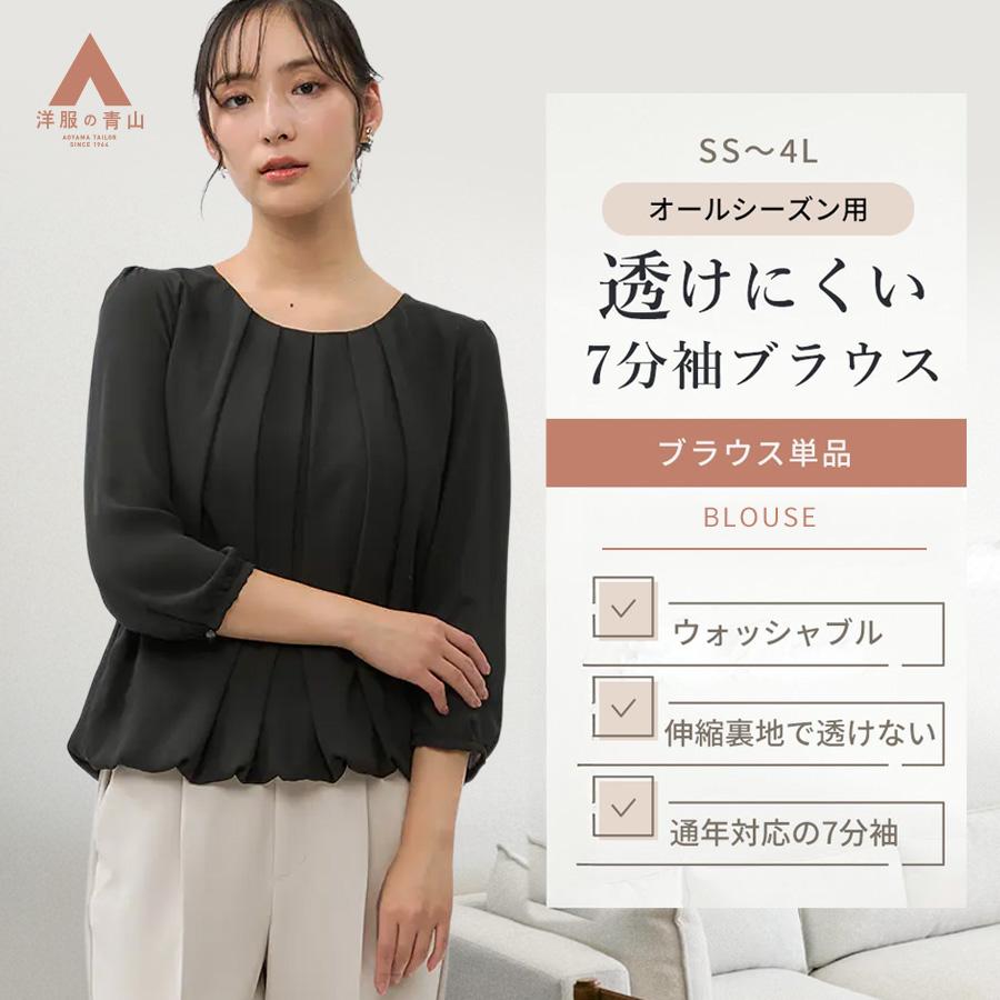 AOYAMA 【洋服の青山】 レディース バルーンヘムブラウス 7分袖