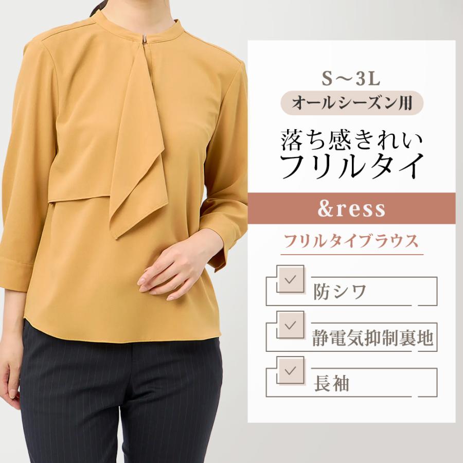 AOYAMA 【洋服の青山】ヨークフリルタイ ブラウス 7分袖 レディース 春
