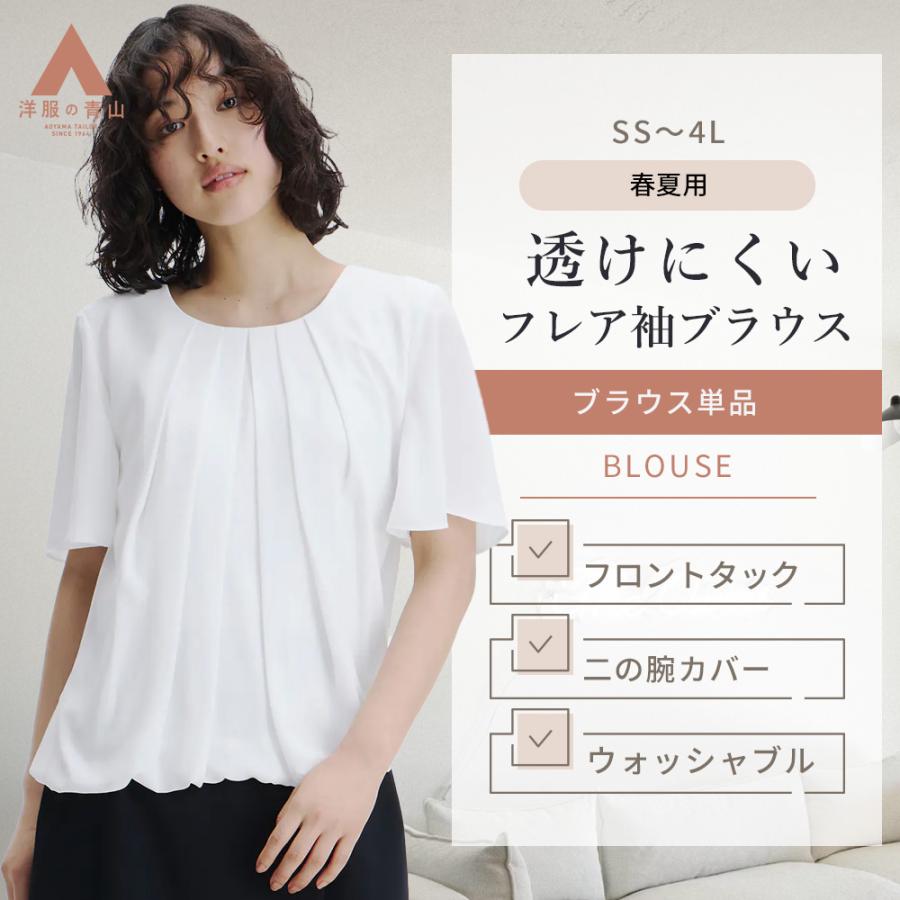 AOYAMA 【洋服の青山】透けにくい ストレッチ裏地 ブラウス レディース