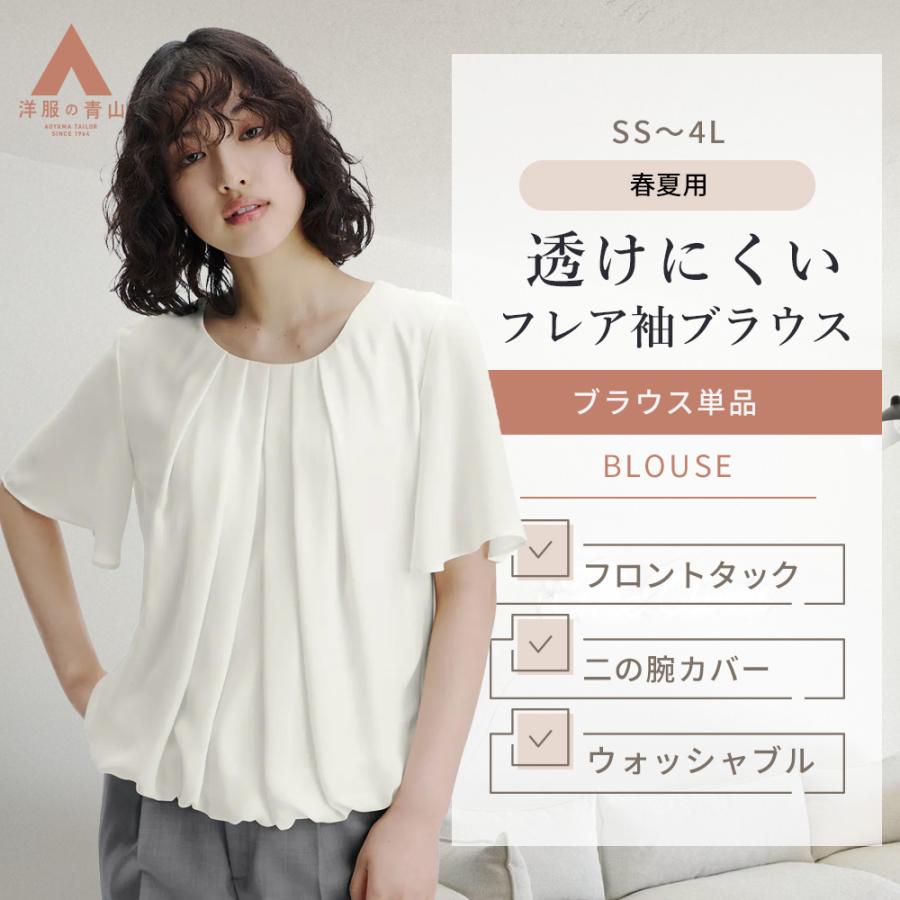 AOYAMA 【洋服の青山】透けにくい ストレッチ裏地 ブラウス レディース