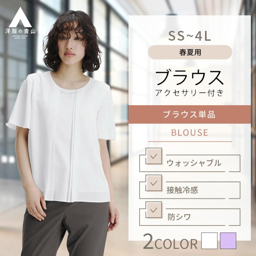 AOYAMA 【洋服の青山】ホワイト系 ブラウス フォーマル レディース