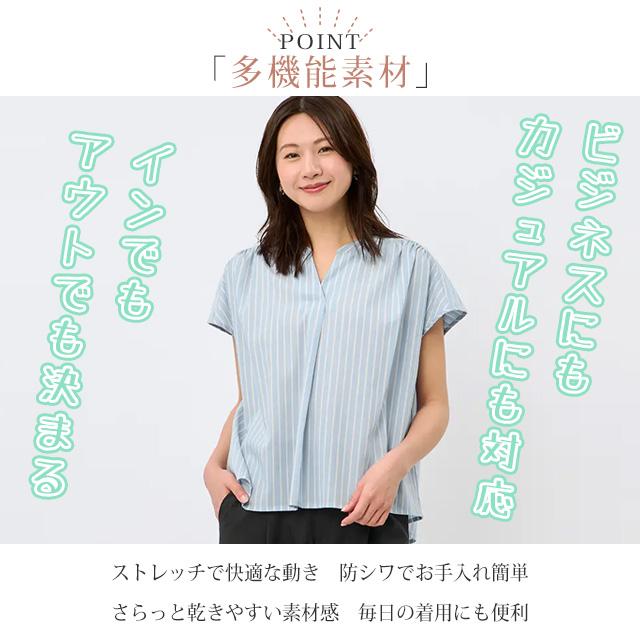 AOYAMA 【洋服の青山】ブラウス レディース オフィス 接触冷感 春夏
