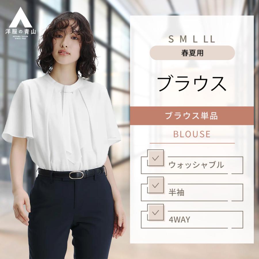 AOYAMA 【洋服の青山】ブラウス フォーマル レディース フリル