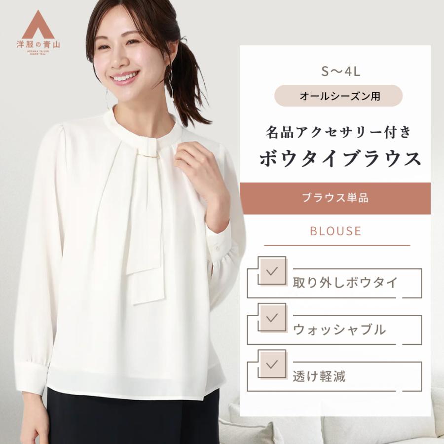 AOYAMA 【洋服の青山】取り外し可能 ボウタイ ブラウス レディース