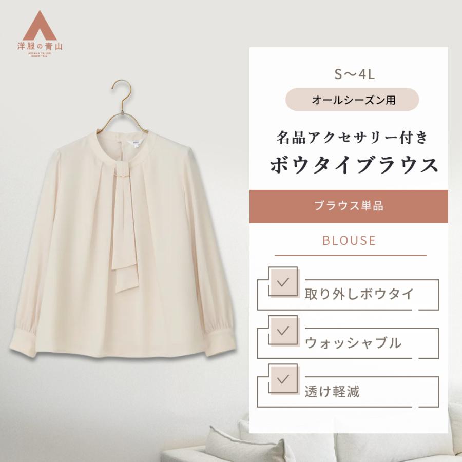 AOYAMA 【洋服の青山】取り外し可能 ボウタイ ブラウス レディース 