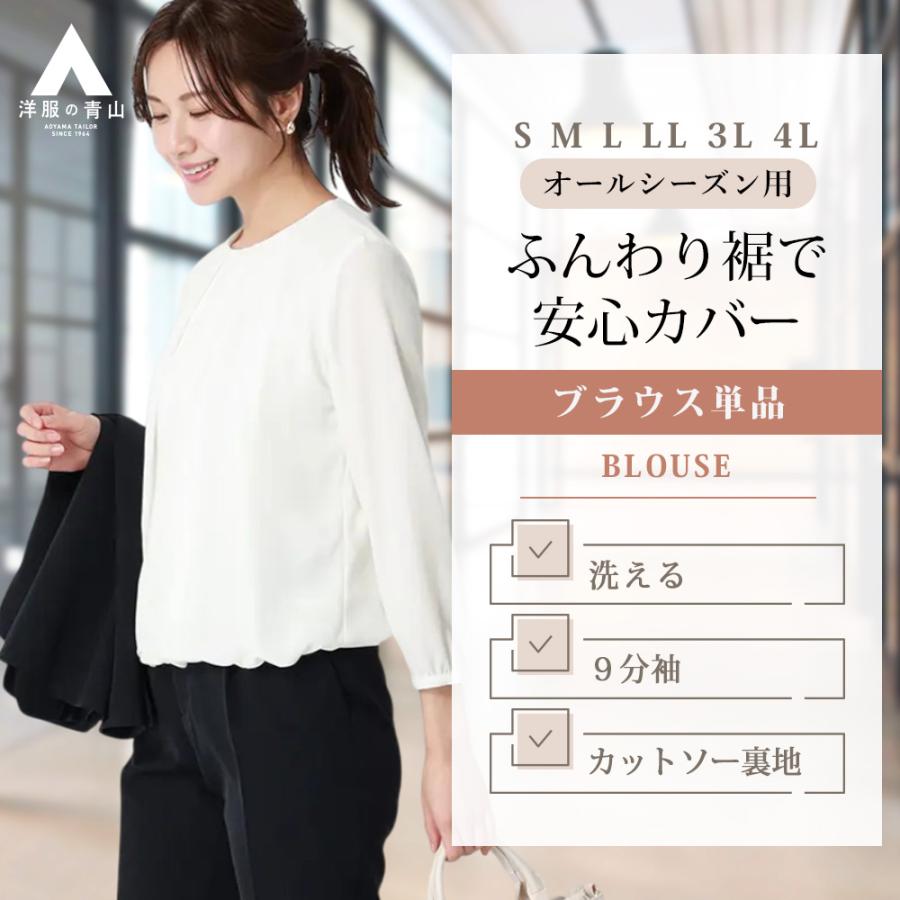 AOYAMA 【洋服の青山】バルーンヘム ブラウス 9分袖 レディース 春夏