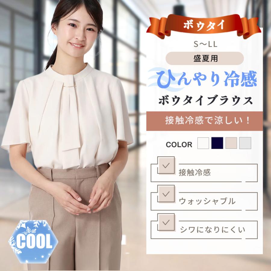 ボウタイブラウス ベージュ ブラウス オフィス ボウタイブラウス 公式