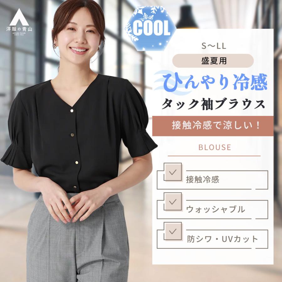 AOYAMA 【洋服の青山】冷たい 接触冷感 ブラウス レディース 夏 半袖