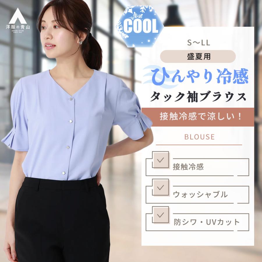 AOYAMA 【洋服の青山】冷たい 接触冷感 ブラウス レディース 夏 半袖 