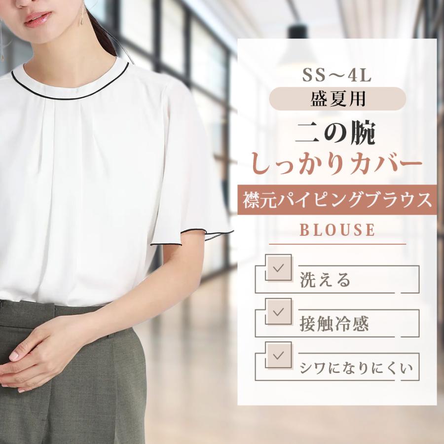 AOYAMA 【洋服の青山】配色ブラウス クルーネック 二の腕カバー 半袖