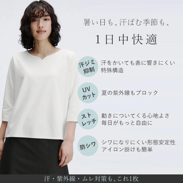 AOYAMA 【洋服の青山】透けない カットソー レディース オールシーズン