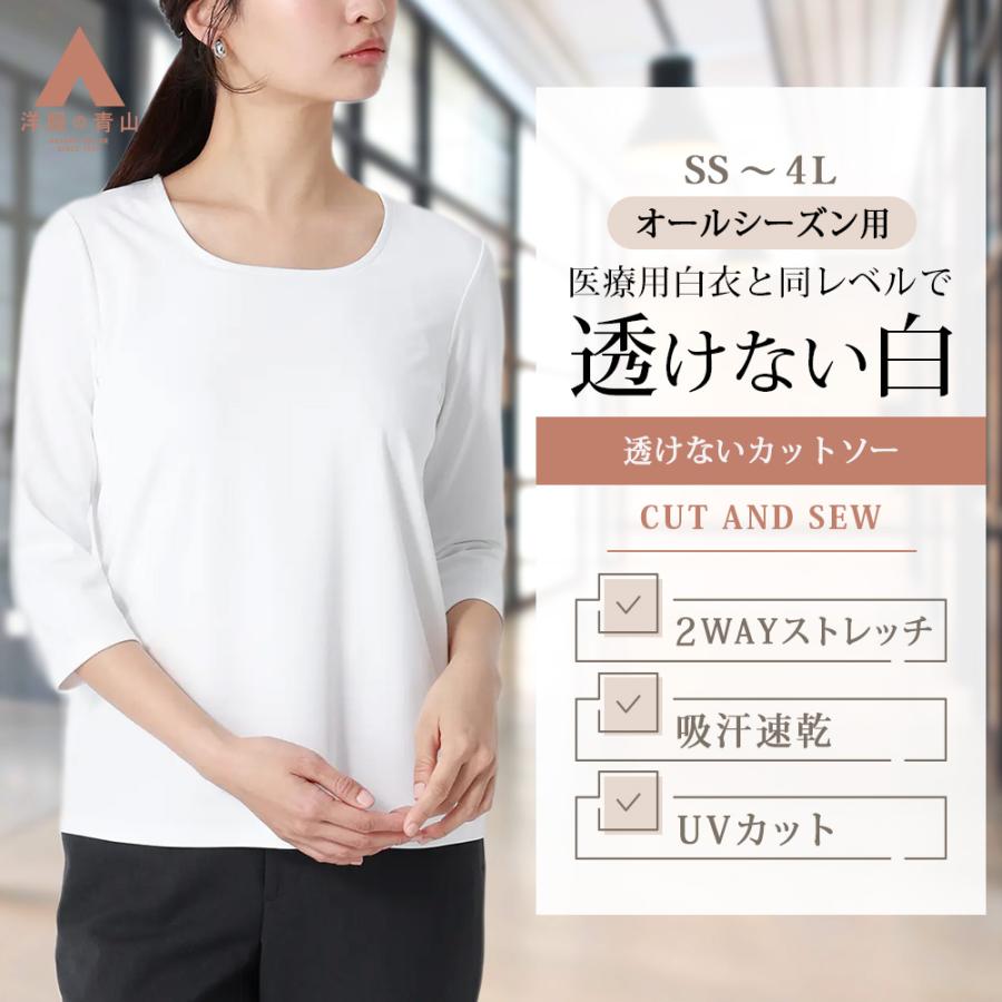 AOYAMA 【洋服の青山】透けない カットソー 7分袖 レディース 春夏秋冬